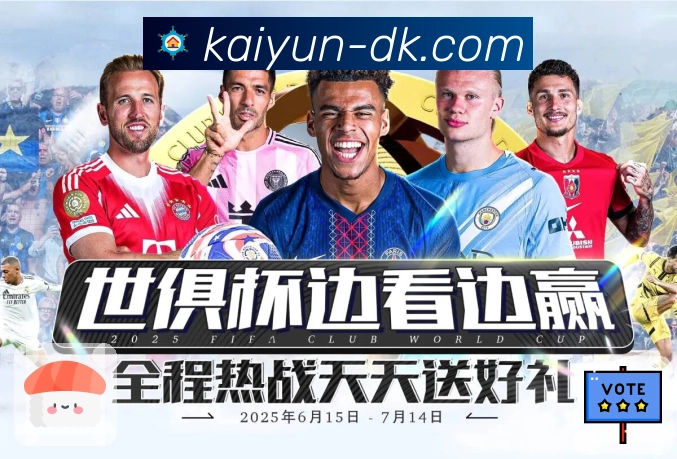 体育激烈程度不稳定，但开云稳定。 图1